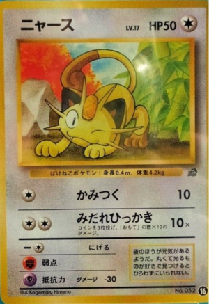 Carte Intoro Pakku Fushigidane 16.png