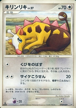 Carte Kōchiku Hāfudekki Mori no Toridepusu Kirinriki.png