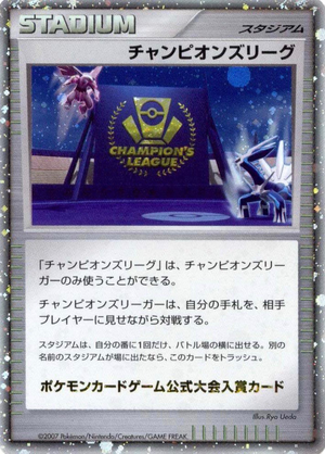 Carte Promo Pokémon Champion's League 2007.png