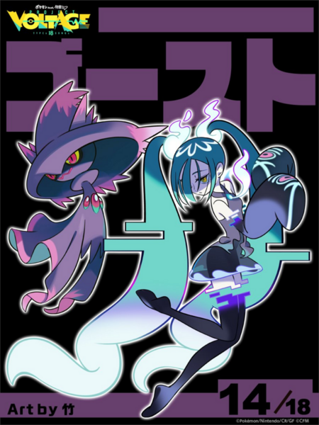 Fichier:Project VOLTAGE Spectre - Hatsune Miku et Magirêve.png