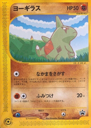 Carte P Promotional 005.png