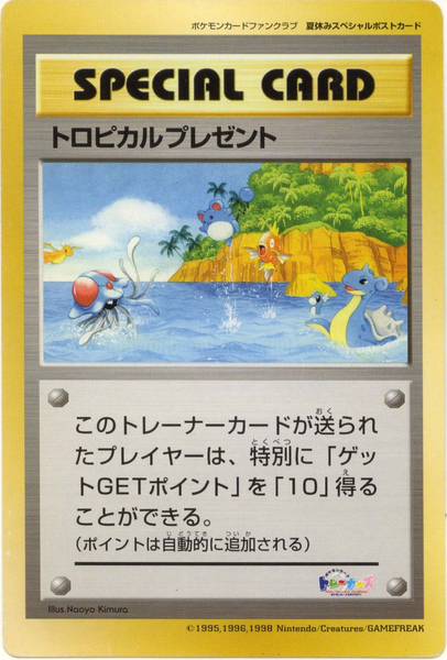 Fichier:Carte Promo トロピカルプレゼント (1996).png
