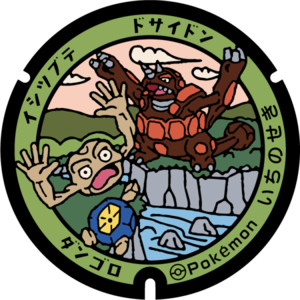 Poké Lid 260 Ichinoseki.png