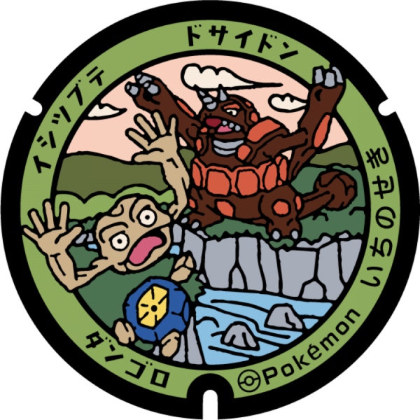 Fichier:Poké Lid 260 Ichinoseki.png