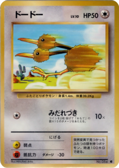 Carte 拡張パック ドードー.png