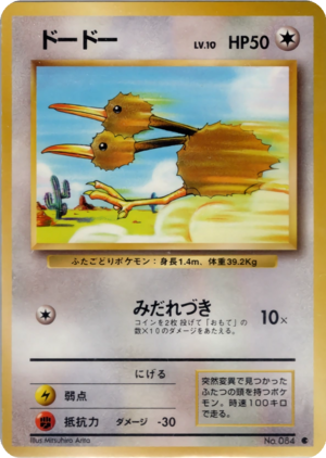 Carte 拡張パック ドードー.png