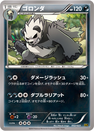 Carte Sūpā Rejendo Setto 60 Zeruneasu-EX・Iberutaru-EX 002.png