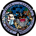 Poké Lid 384 à Owase[6]