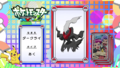 Pokémon Quiz : C'est Darkrai !