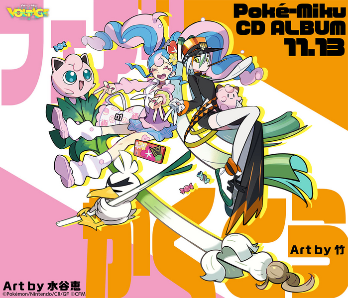Fichier:Project VOLTAGE CD Fée et Combat.png