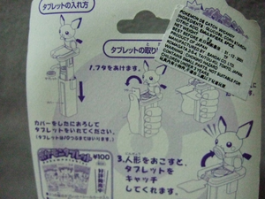 PEZ Pokémon 0 6.png