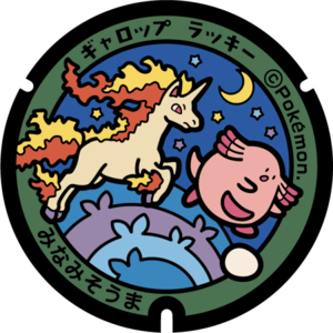 Poké Lid 090 Minamisoma.png
