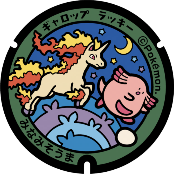 Fichier:Poké Lid 090 Minamisoma.png