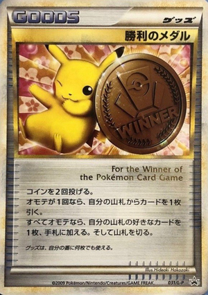 Carte L-P Promotional 031.png