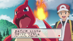 PO02 - Reptincel de Red (Flash-Back).png