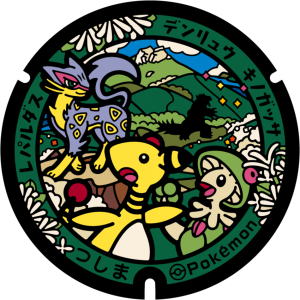 Fichier:Poké Lid 477 Tsushima.png