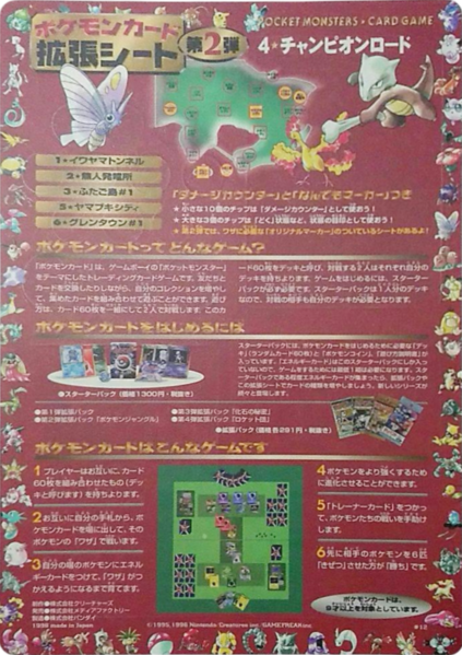 Fichier:Feuille 拡張シート 第2弾 12.png