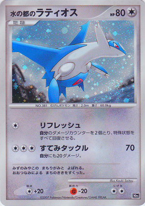 Carte 10th Movie Promo 006.png
