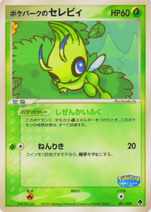 Carte PokéPark Forest 001.png