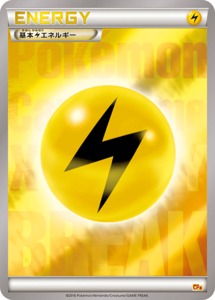 Fichier:Carte Puremiamu Chanpion Pakku EX×M×BREAK Énergie Électrique.png