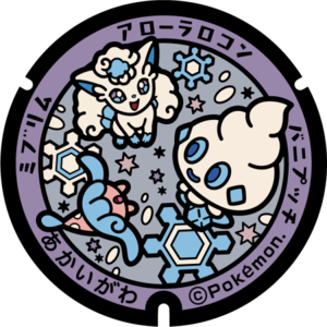 Poké Lid 218 Akaigawa.png