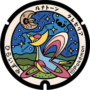 Poké Lid 267 Hiraizumi.png