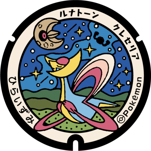Fichier:Poké Lid 267 Hiraizumi.png