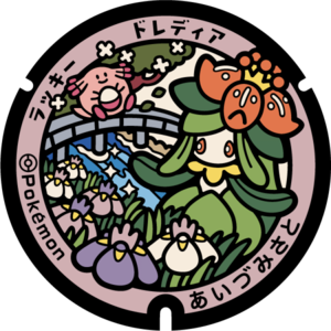 Poké Lid 283 Aizumisato.png
