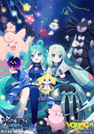 Stellar Sky - Hatsune Miku (“Magical Mirai 2025” ver.) & Cosmog & Mélo & Mélofée & Mélodelfe & Météno & Sidérella/- Hatsune Miku (Acier) & Jirachi & Éoko & Bamboiselle /- Rayquaza
