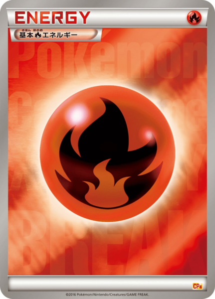 Fichier:Carte Puremiamu Chanpion Pakku EX×M×BREAK Énergie Feu.png