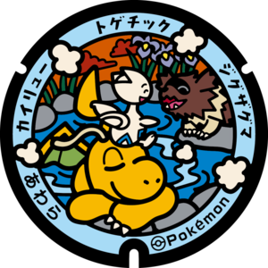Poké Lid 337 Awara.png