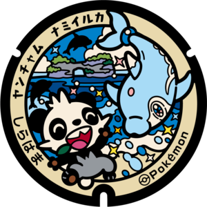 Poké Lid 344 Shirahama.png