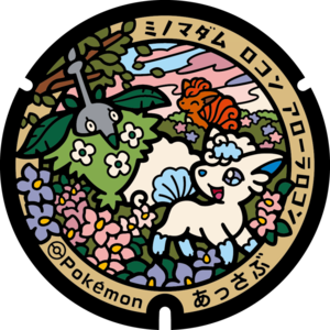 Poké Lid 441 Assabu.png