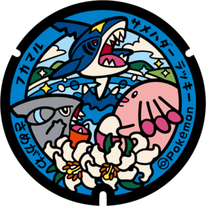 Poké Lid 459 Samegawa.png