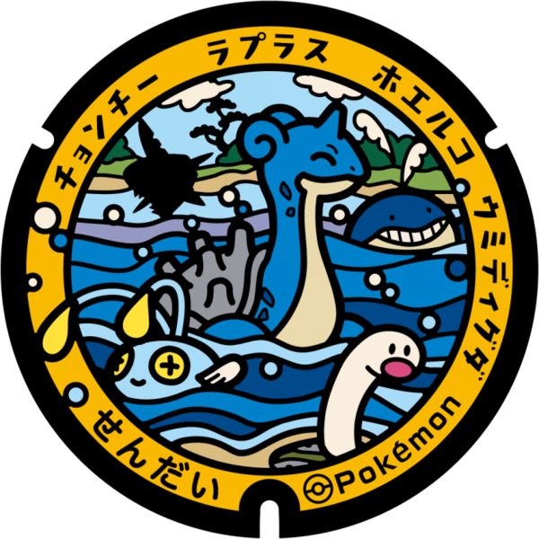 Fichier:Poké Lid 474 Sendai.png