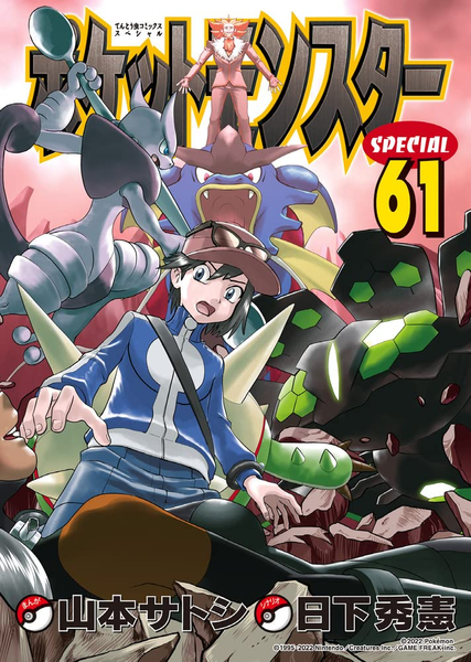 Fichier:Special-T61.png