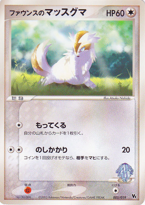 Carte Jirachi Movie Pack 005.png