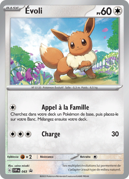 Fichier:Carte Promo SV 043.png