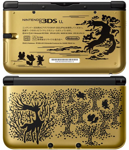 Fichier:3DS LL XY Gold Pokémon Center.jpg