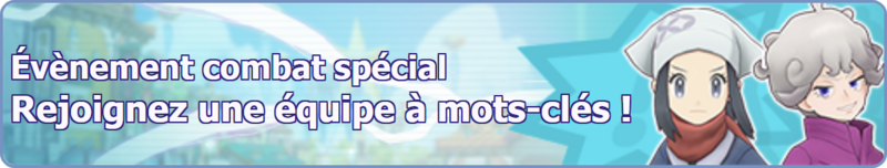Fichier:Bannière Rejoignez une équipe à mots-clés ! PM.png