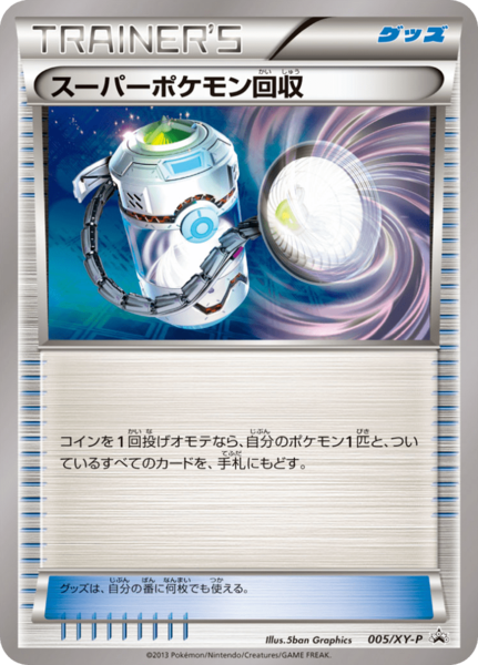 Fichier:Carte XY Puromo Kādo 005.png