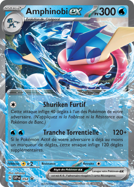 Fichier:Carte Promo SV 054.png