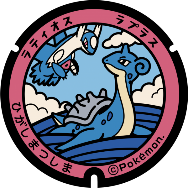 Fichier:Poké Lid 048 Higashimatsushima.png