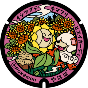 Poké Lid 465 Yahaba.png