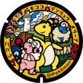 Poké Lid 478 à Goto