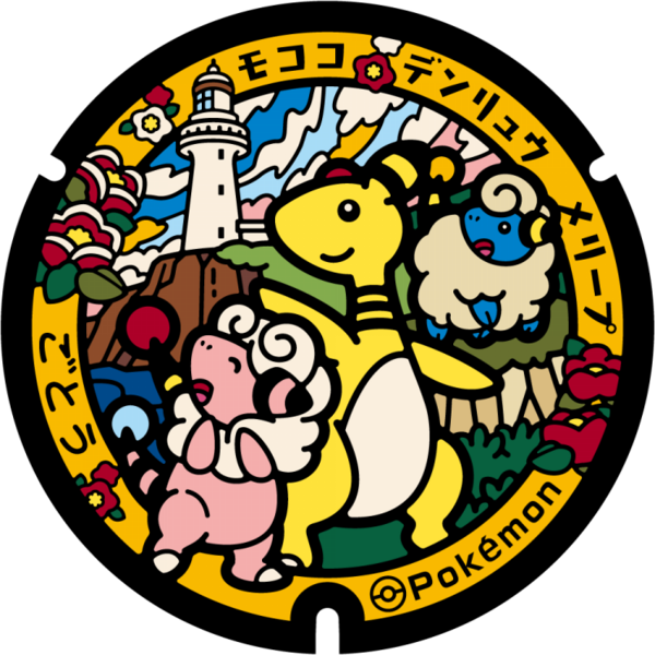 Fichier:Poké Lid 478 Goto.png