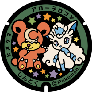 Poké Lid 072 Shintoku.png
