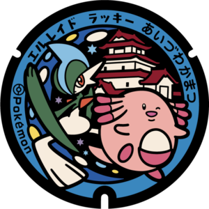 Poké Lid 248 Aizuwakamatsu.png