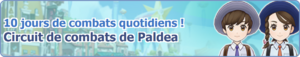 Bannière Circuit de combats de Passio PM.png