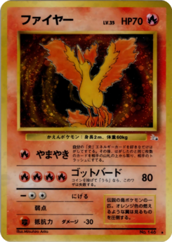 Carte 化石の秘密 ファイヤー.png